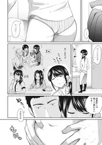 [Fumitsuki Sou] 1LDK+JK Ikinari Doukyo? Micchaku!? Hatsu Ecchi!!? Ch. 1-13
