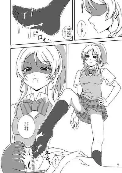 コキライブ!