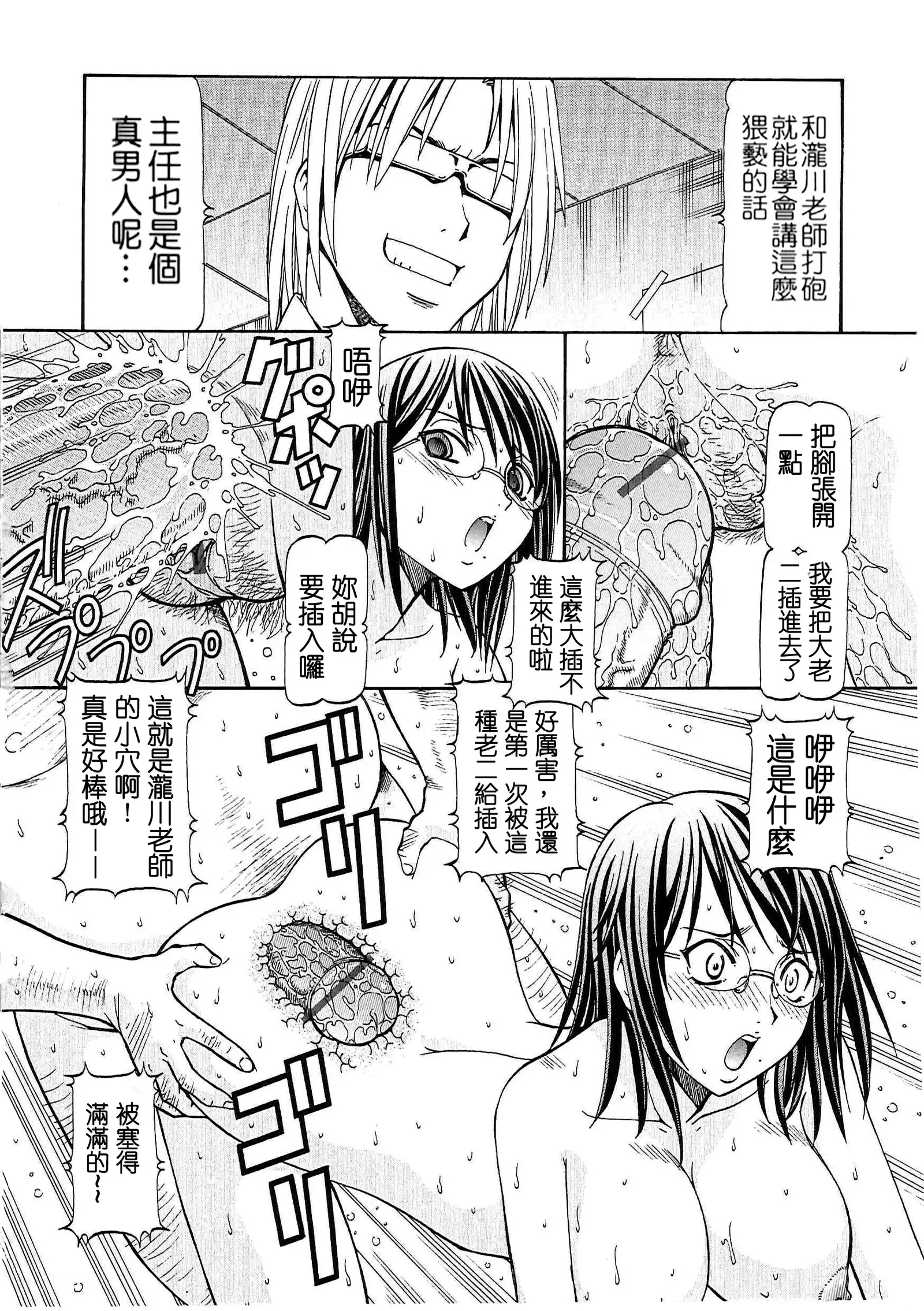 SLAVE GIRLS | 奴隸女教師