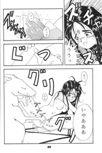 (C44) [MAD COMPANY(various)] GOTTUI 2 (Oh My Goddess!)