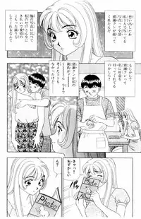 [Yamada Kousuke] Tameshita Girl Vol 3