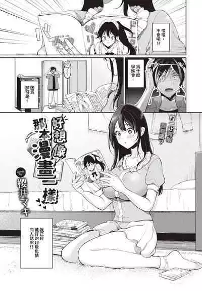 COMIC BAVEL 2023-12