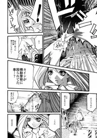 [IMAI Kami] BLACK SPOT Prefect Edition Part 1