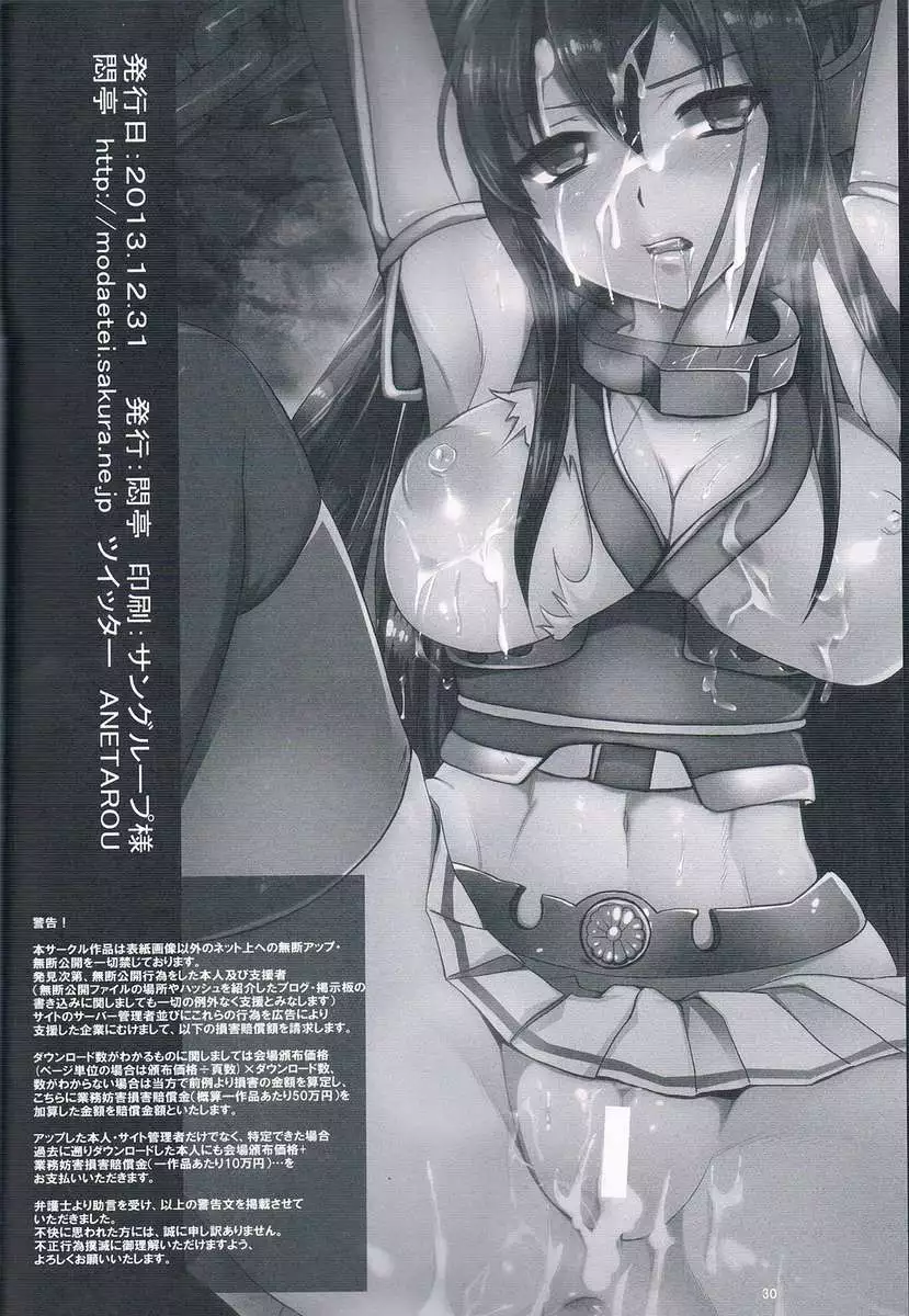 Battleship Nagato confiscated by the US.