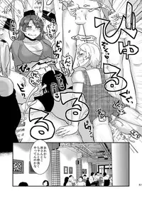 [Herohero Hospital (Herohero Tom, Isaki)] Mother Me! [Digital]