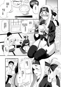 (C92) [INFINITY DRIVE (Kyougoku Shin)] Hascup (Kantai Collection -KanColle-) [Chinese] [空気系☆漢化]