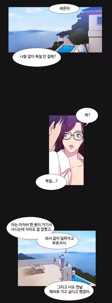 Scandal of the Witch Ch.0-33