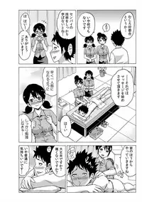 [Ketarou] Jiryoku de Micchaku Docking ~Iretakunai no ni Suiyoserarete!~ 1-2