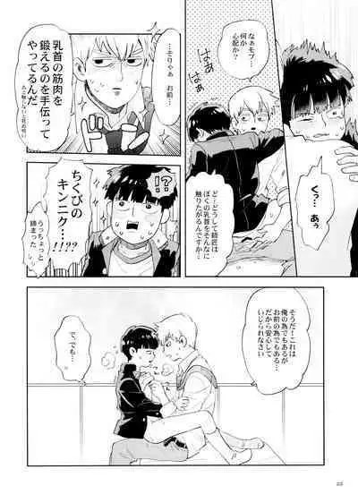 Chuu Shite ii? 18-kin ver.