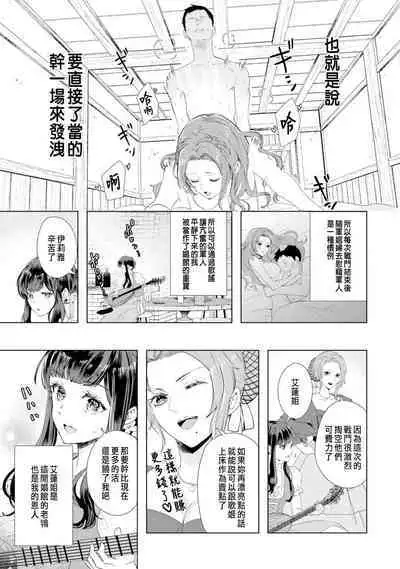 Toriaezu, Yarimashou | 總之先來做吧 1