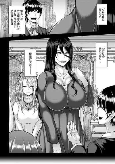 COMIC MILF 2021-02 Vol. 58