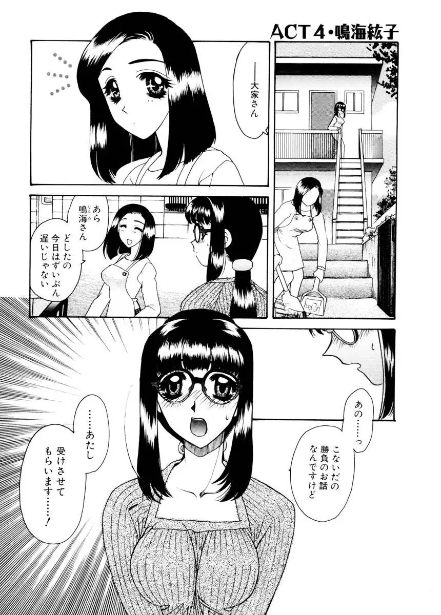 Ajisaisou Monogatari