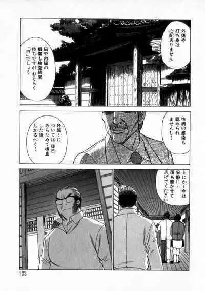 Ikiwo Hisomete Daite 2