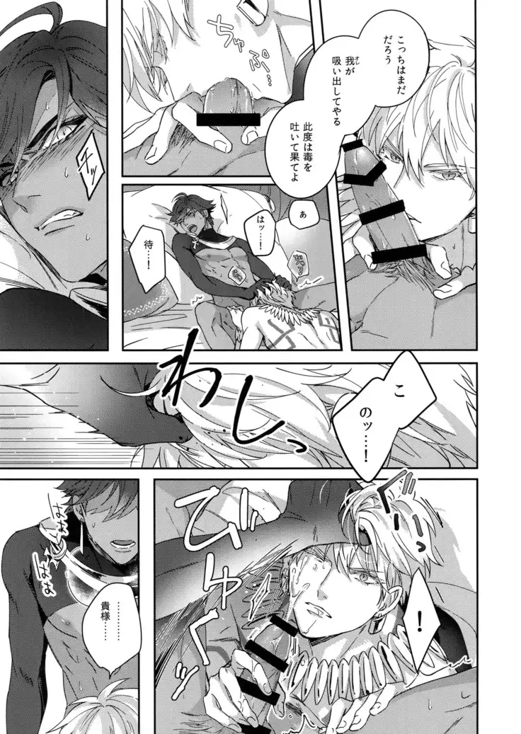 Re tkciao Tenchi Kogareru kin no Mutsugoto