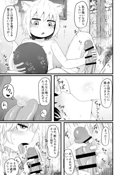 [LBL] Loli Baba Okaa-san wa Oshi ni Yowai 5