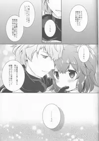 (SC2016 Winter) [Tetravortex (Hasuno)] GudaGuda My Room (Fate/Grand Order)