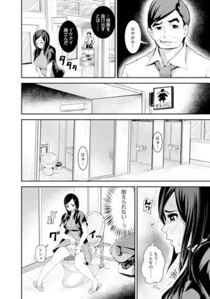 Musuko no Tameni Tannin to SEX… Jugyou Sankan de Ikasenaide!