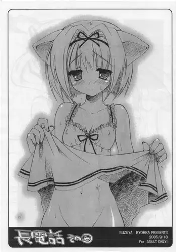 (Panzer Vor! 12) [Suzu no Oka (Homare)] St. Glo no Oshikko Jijou (Girls und Panzer)
