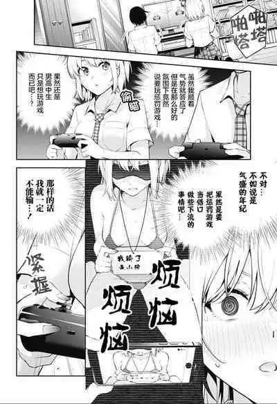 游梦卧绮～梦中的我们坠入爱河～（きただりょうま）