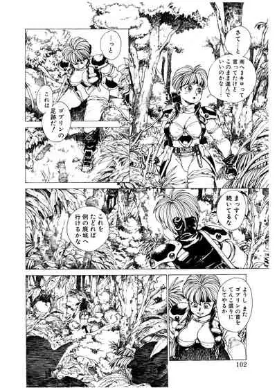 PUNKY KNIGHT