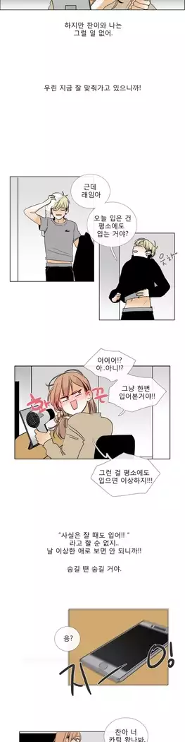 Talk to Me Ch.0-36