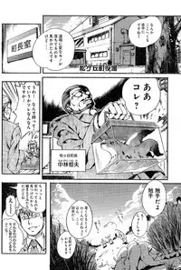 Young Champion Retsu Vol.02