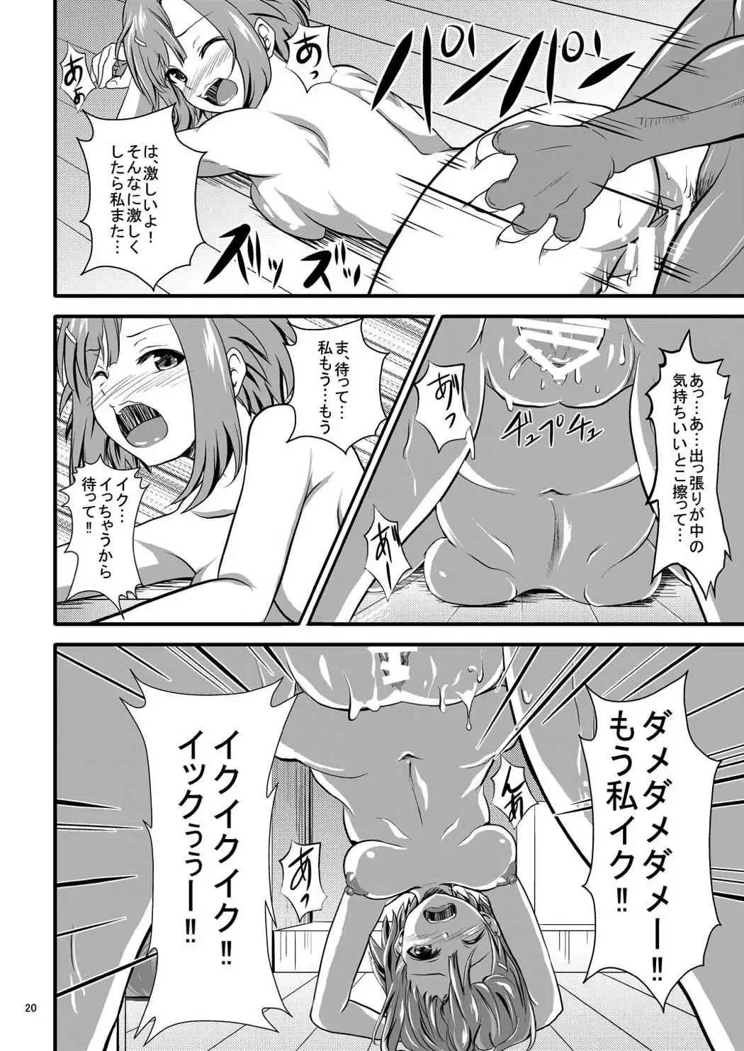 Sakuran Quest -Yoshino to Chupacabra-