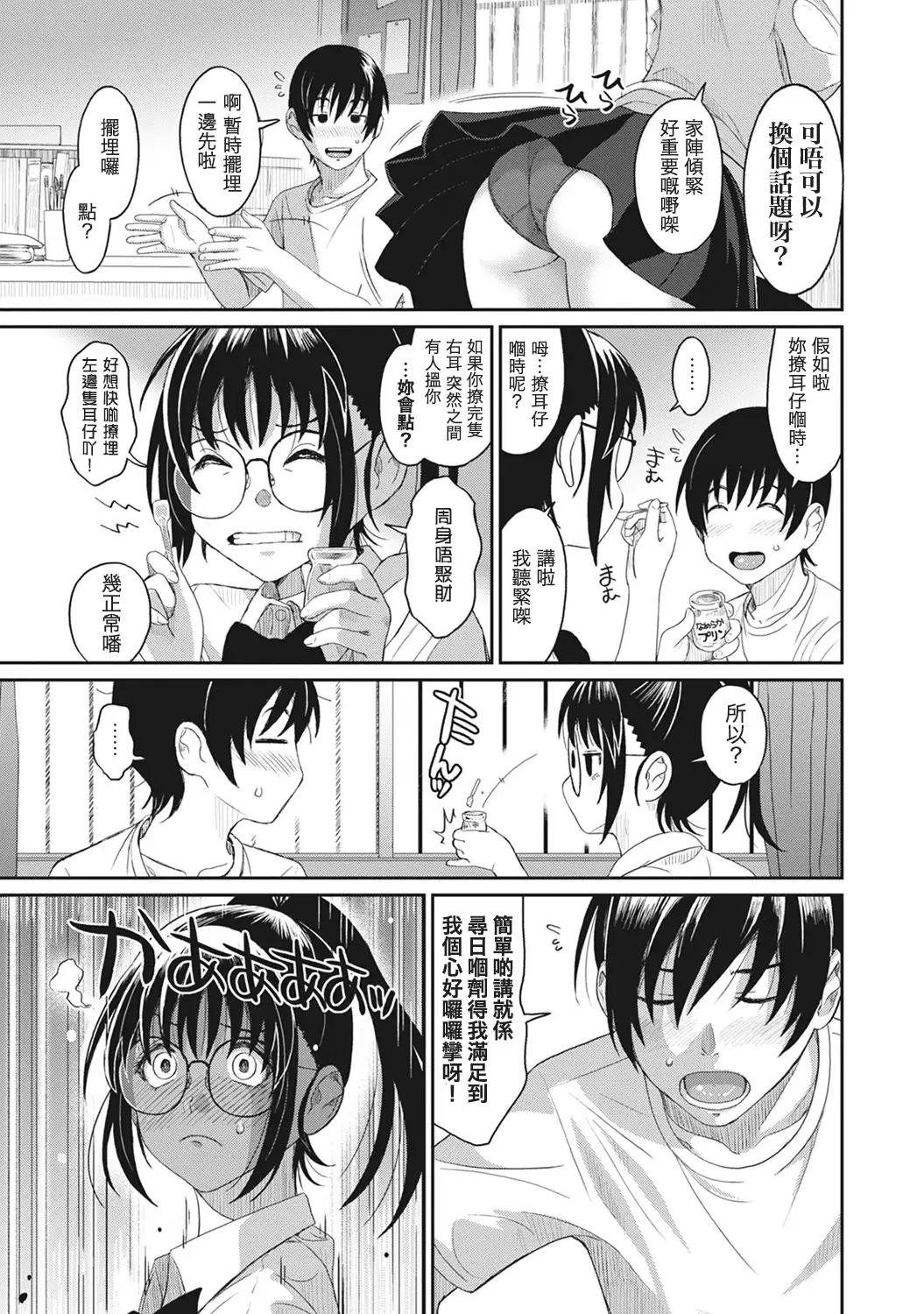 Rarefure Ch. 1-2