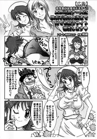 Comic Masyo 2008-10
