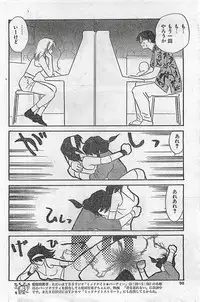 COMIC JUMBO 1995-10