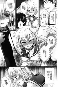 [Hayashida Toranosuke] Nakadashi! Nyotaika [Chinese]