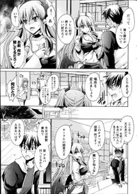[Shinonome Ryu] Ore to Kanojo to Owaru Sekai Ch.1-3