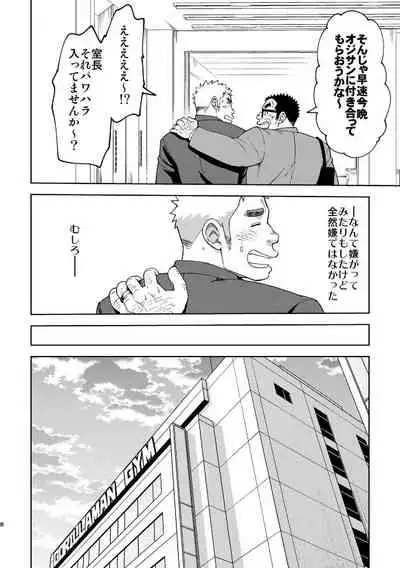 Mousou George-san