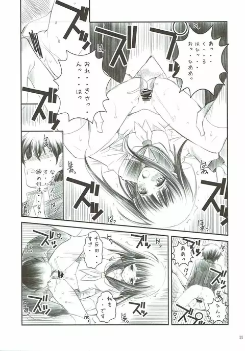 TITANDASAN DAISUKI 2