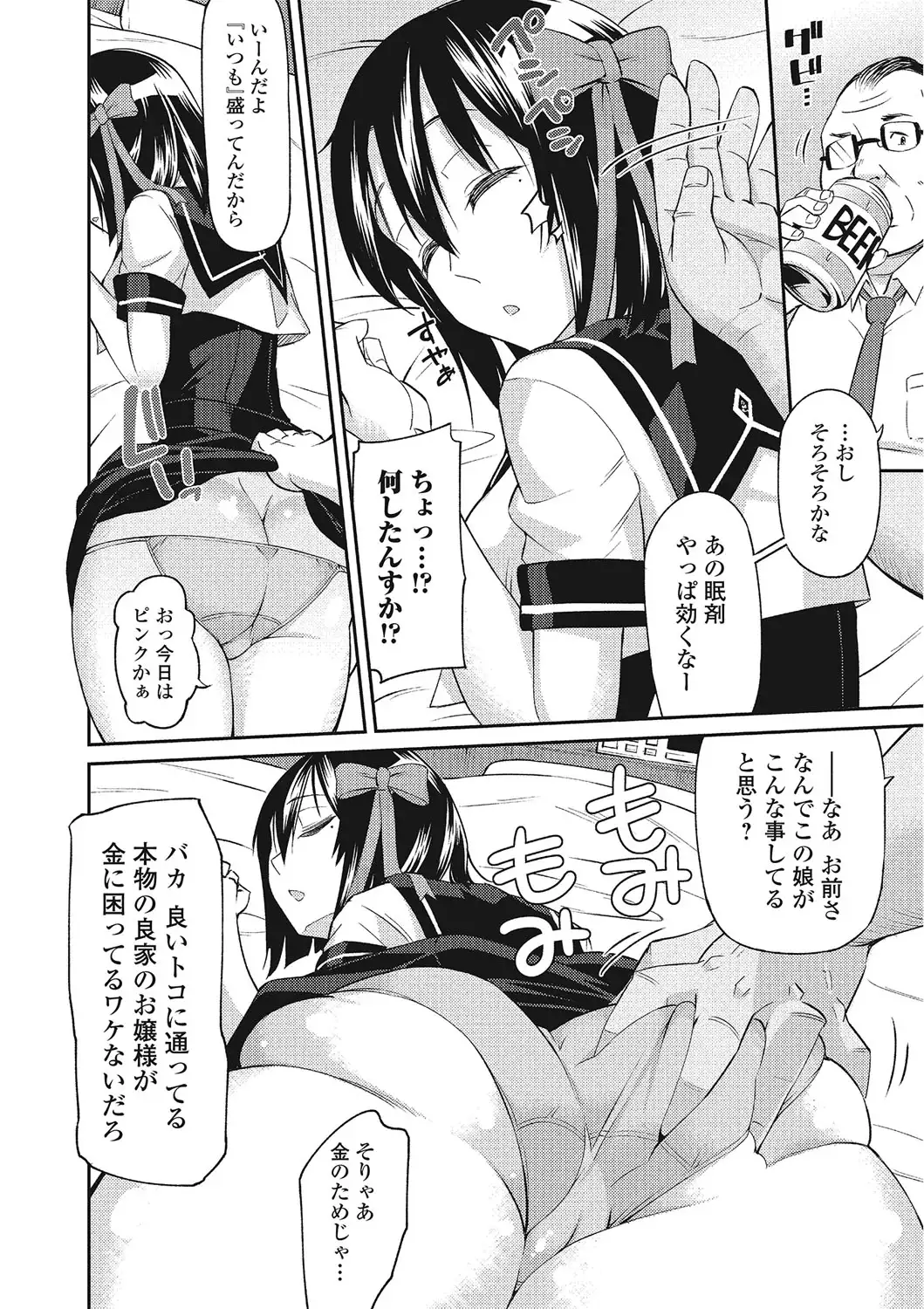 Himekuri Kanojo