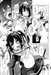 [Azuma Sawayoshi] Senpai wa Minimum Girl | 学姐是小小只的女孩子 [Chinese] [btboy12个人汉化]
