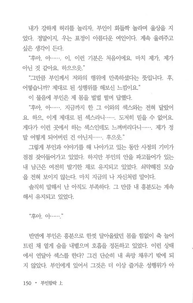 부인함락上