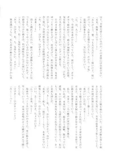 Futari Duet