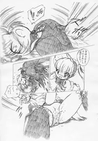 [Group 601] ningyou no chinutsu (Rozen Maiden)