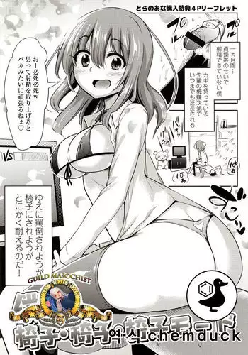 Takaken 2