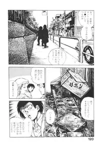 [Maeda Toshio] Urotsukidoji 3