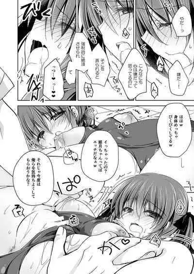 Imouto Choukyou Nikki Sairokushuu