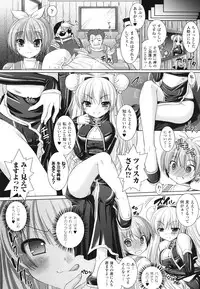 [Rusty Soul, Alto Seneka] Brandish 2 -Tsuujouban-