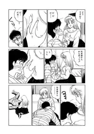 Abunai Joshi Ryou Monogatari Vol.2