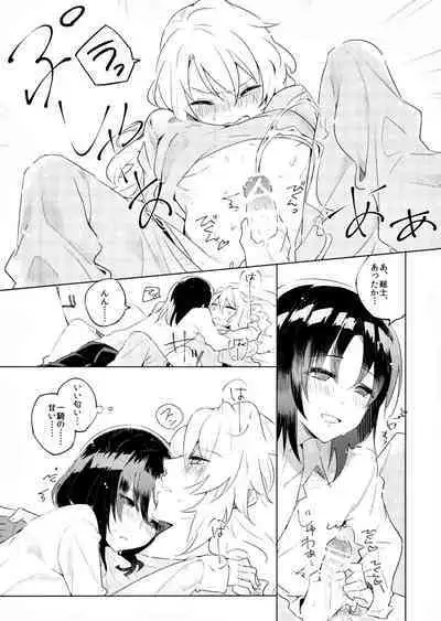 Good night and morning call