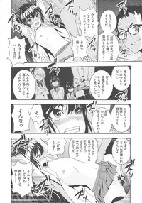 [Morishige] Haramase Maido Tai