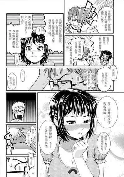 Hajirai Break︱破‧廉恥