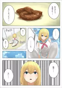 [Uru] Pretty Melt (Japanese, colored, ongoing)