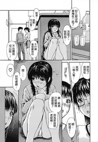 [MG Joe] Tonari no Minano Sensei | 隔壁的皆野老師 [Chinese] [彎刀]