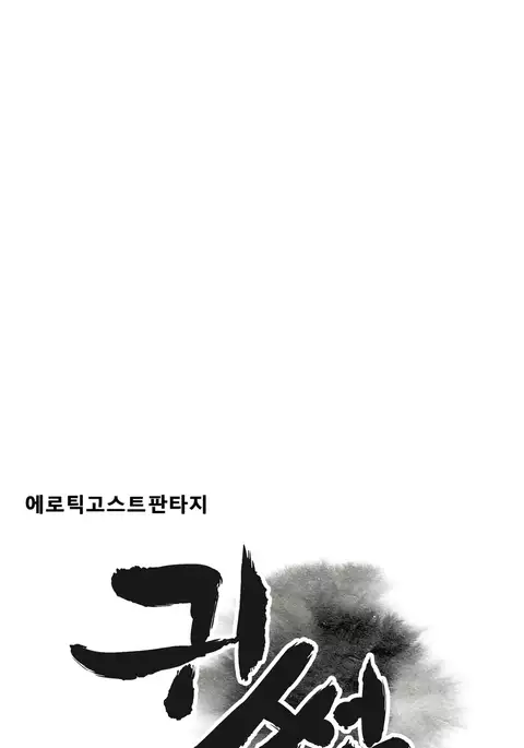 Ghost Love Ch.1-41